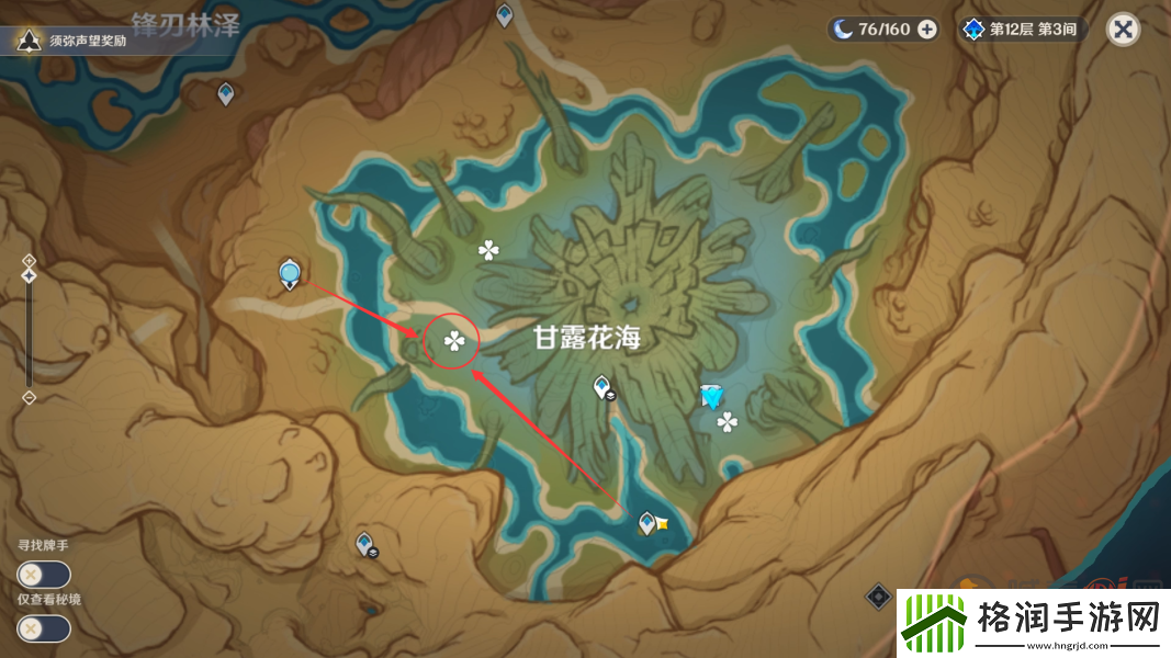 原神净觉花任务攻略