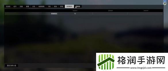 从军开启麦克风方法介绍