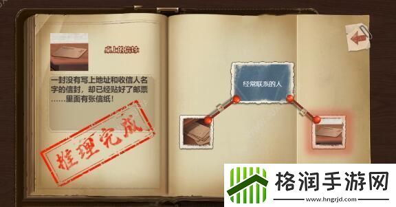 隐秘的原罪8第七章通关图文攻略