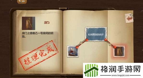 隐秘的原罪8第七章通关图文攻略