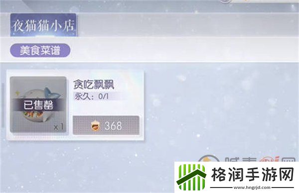 以闪亮之名夜猫猫位置在哪