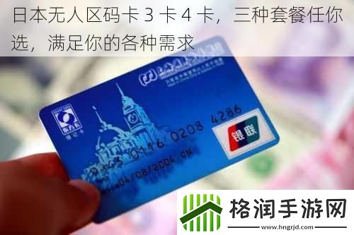 日本无人区码卡