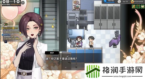 中国式相亲全女主送礼物指南