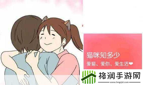 我的高校猫女友汉化版来袭
