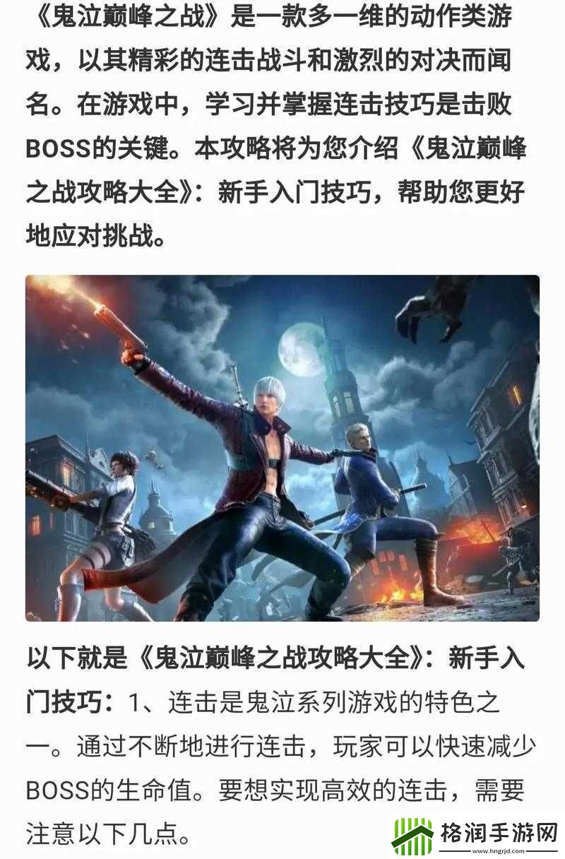 鬼泣巅峰之战苏图恩打法全攻略掌握普通与狂暴形态巧妙躲避攻击