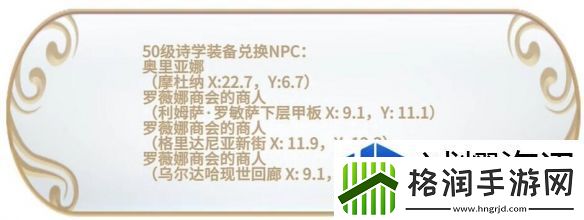 最终幻想14水晶世界亚拉戈诗学神典石换取怎么选