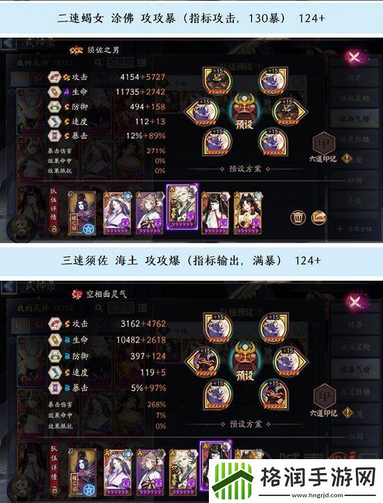 阴阳师极蜃气楼斗魂4400攻略