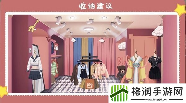 收纳人生游戏攻略大全