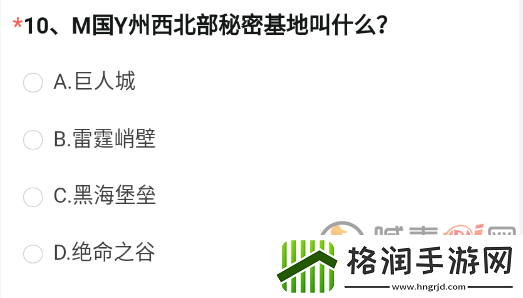 CF手游M国Y州西北部秘密基地叫什么