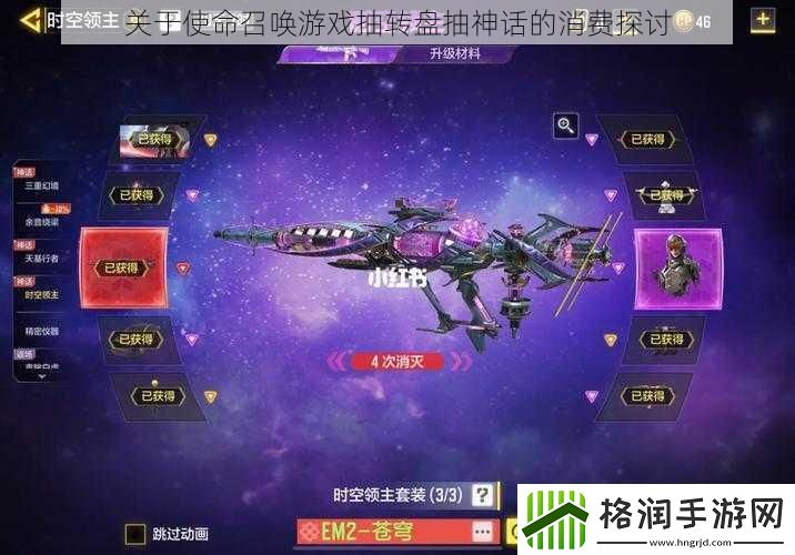 关于使命召唤游戏抽转盘抽神话的消费探讨