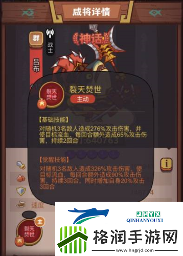 咸鱼之王疯狂吕玲绮怎么打