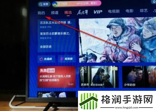 腾讯视频tv版app下载
