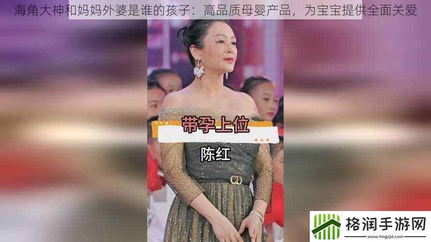 海角大神和妈妈外婆是谁的孩子