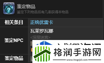 最终幻想14水晶世界魔导猎手追踪型怎么获得