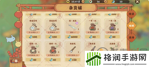 桃源深处有人家种花如何玩