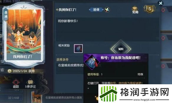 逆水寒手游说英雄卡找到你们了获得方法