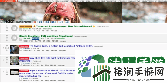 严打盗版!任天堂用尽手段要把盗版组织一锅端