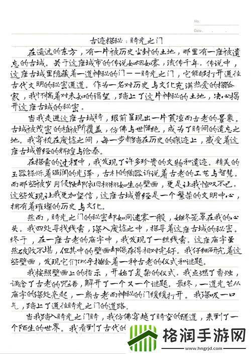 老卫把船开到河中心的故事