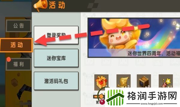 迷你世界铃音皮肤激活码