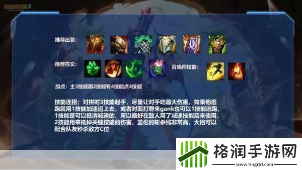 AP盖伦崛起！解锁全新出装顺序与思路