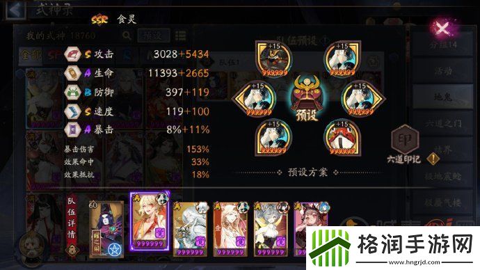 阴阳师极地鬼以津真天怎么打