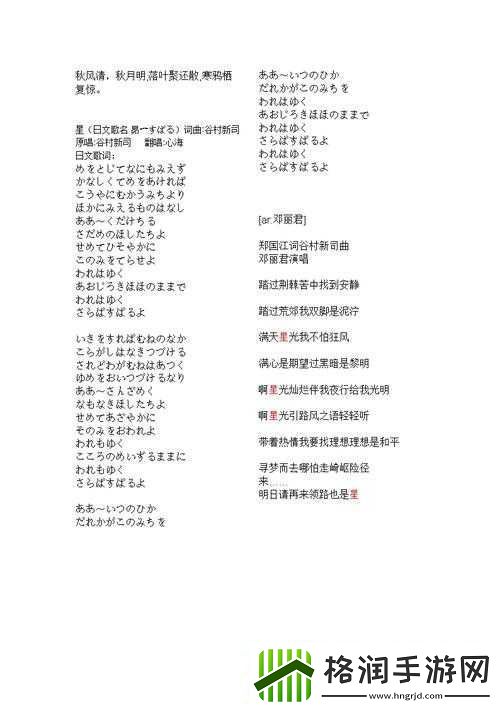 想尝试用日语唱歌