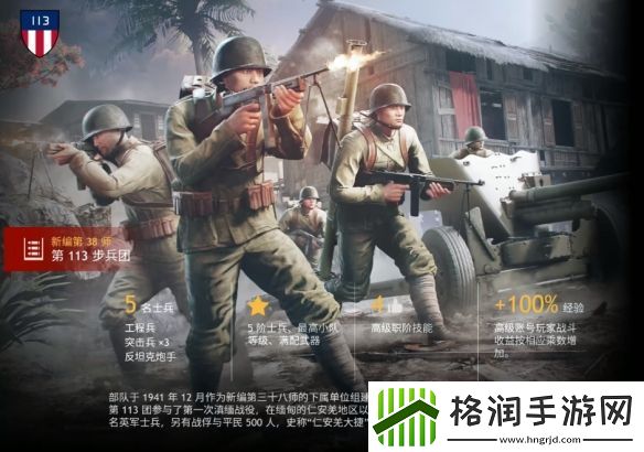 从军选择中**人兵团方法介绍