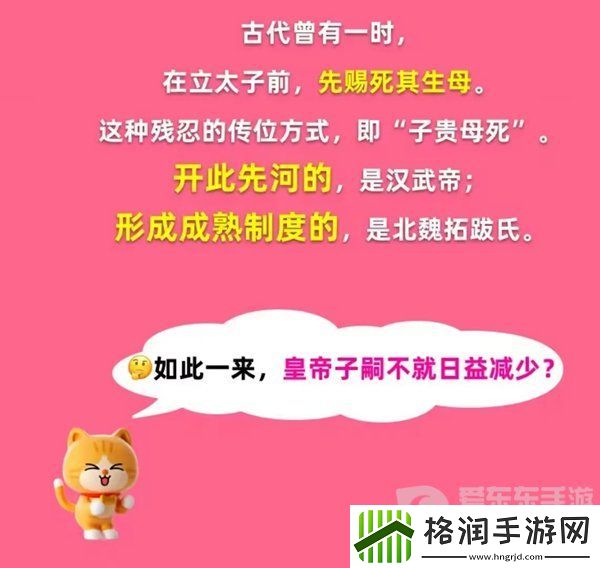 淘宝每日一猜12月28日答案是什么