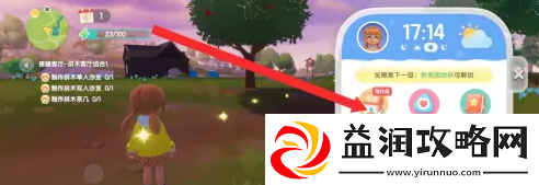 心动小镇友情手账怎么解锁心动小镇友情手账解锁攻略推荐