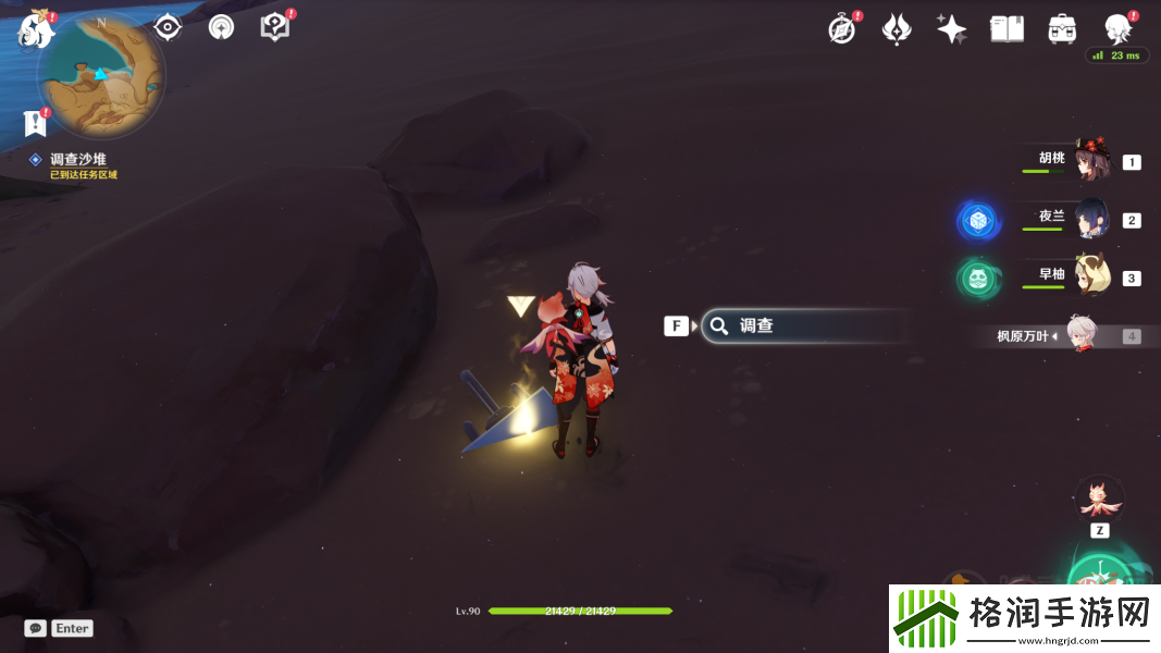 原神画家漂流记任务攻略