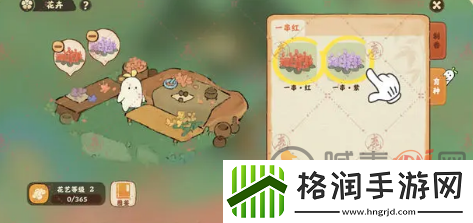 桃源深处有人家种花如何玩