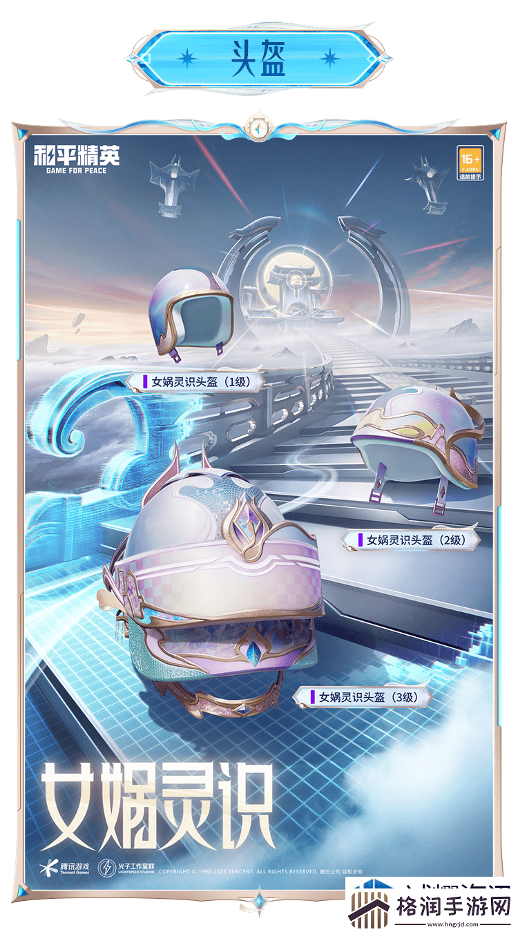 高级玩家的技巧