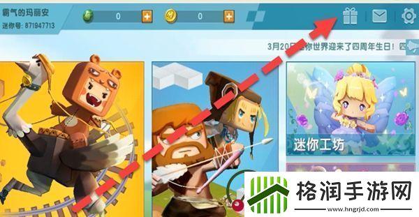 迷你世界铃音皮肤激活码