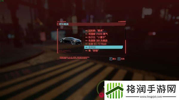 赛博朋克2077石中剑跑车获取攻略