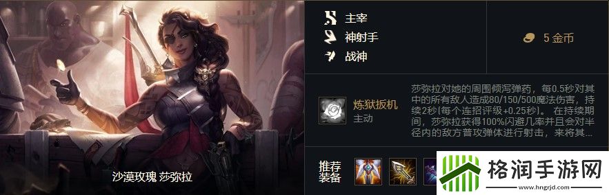 主宰阵容出装、角色人口、羁绊效果介绍