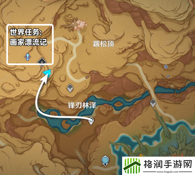 原神画家漂流记任务攻略