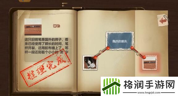 隐秘的原罪8第七章通关图文攻略