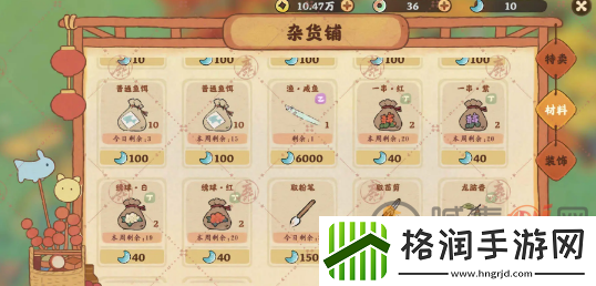 桃源深处有人家种花如何玩