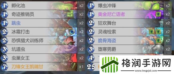 炉石传说当女王好难成就攻略