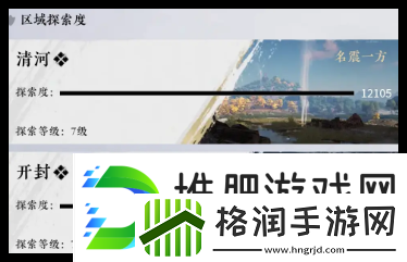 燕云十六声前期装备打造推荐