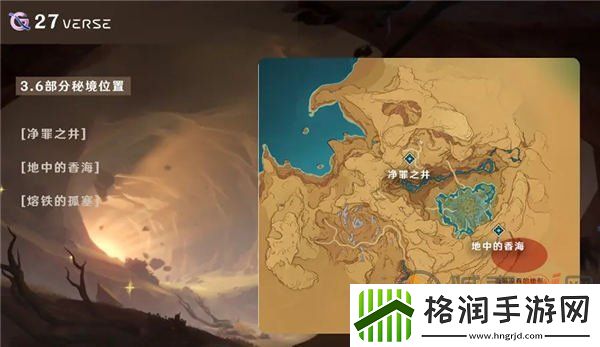 原神熔铁的孤塞怎么进