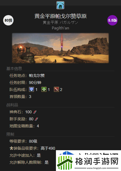 最终幻想14水晶世界魔导猎手追踪型怎么获得