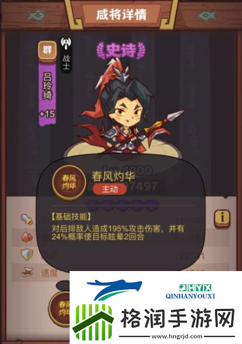 咸鱼之王疯狂吕玲绮怎么打