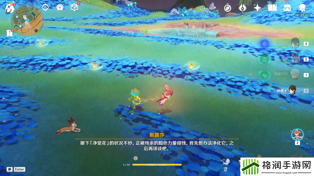 原神净觉花任务攻略