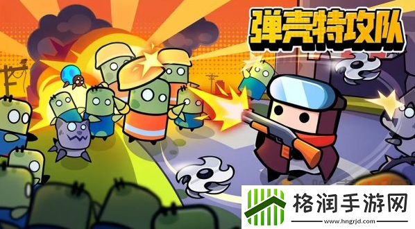 机壳特工队怎么进阶