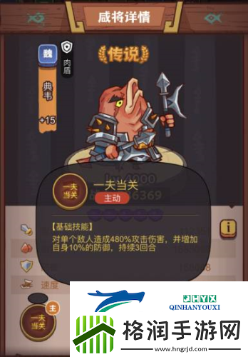 咸鱼之王疯狂吕玲绮怎么打