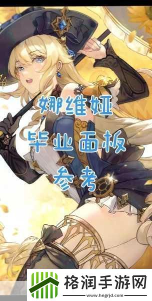 原神马卡龙作战娜维娅主题H5活动即将甜蜜来袭！