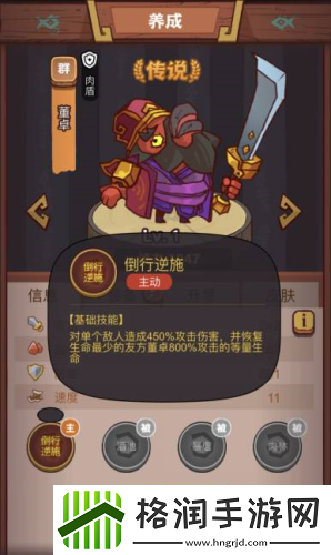 咸鱼之王疯狂陆逊怎么打