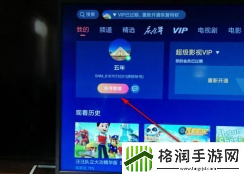 腾讯视频tv版app下载