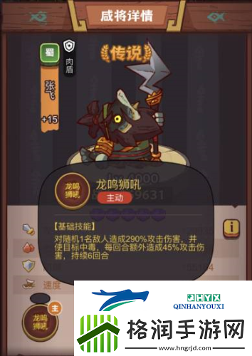 咸鱼之王疯狂吕玲绮怎么打